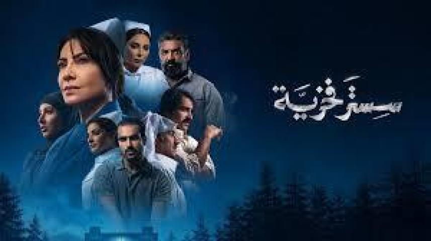 مسلسل سستر فخرية الحلقة 2 الثانية ماي سيما