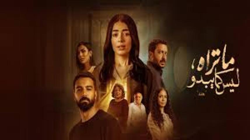 مسلسل ما تراه ليس كما يبدو - هند الحلقة 1 الاولي ماي سيما