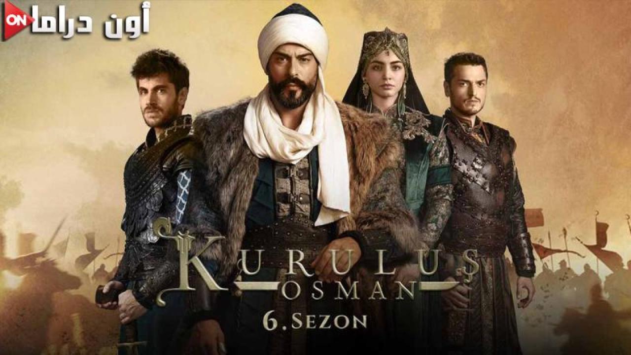 مسلسل المؤسس عثمان الحلقة 185 المائة والخامسة والثمانون مترجمة ماي سيما