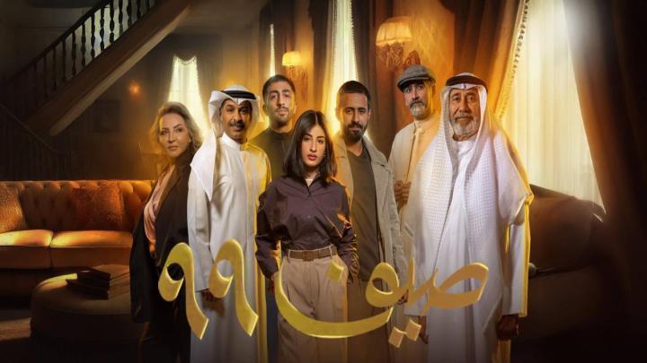 مسلسل صيف 99 الحلقة 22 الثانية والعشرون والاخيرة ماي سيما