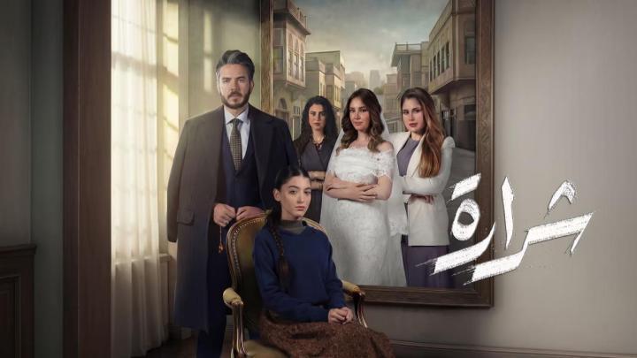مسلسل شرارة الحلقة 12 الثانية عشر ماي سيما
