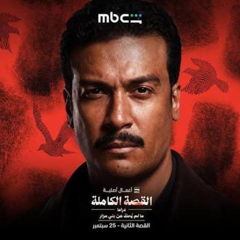 مسلسل القصة الكاملة - ما لم يحك عن بني مزار الحلقة 1 الاولي ماي سيما