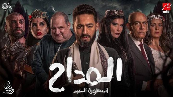 مسلسل المداح 5 الحلقة 23 الثالثة والعشرون ماي سيما