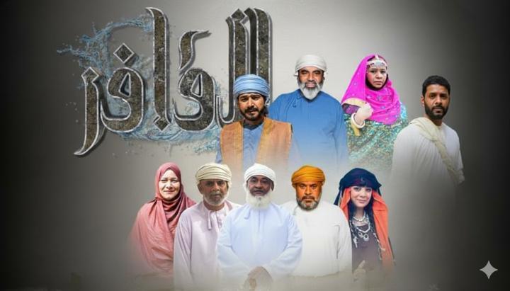 مسلسل القافر الحلقة 15 الخامسة عشر ماي سيما