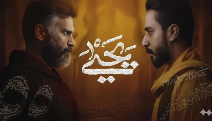 مسلسل يحيى الحلقة 1 الاولي ماي سيما