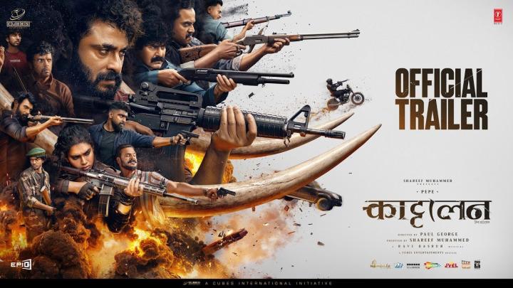 فيلم كاتالان Kattalan 2026 مترجم HD اون لاين ماي سيما