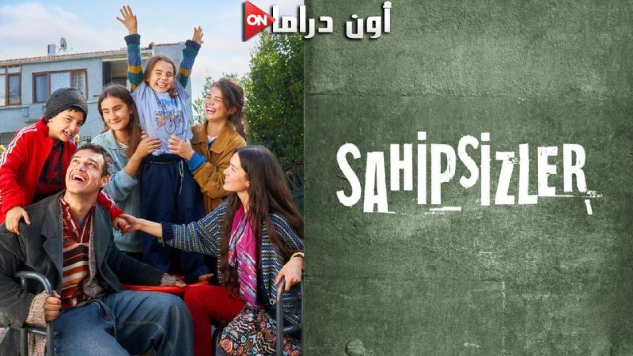 مسلسل المشردون الحلقة الحلقة 16 السادسة عشر مترجمة ماي سيما