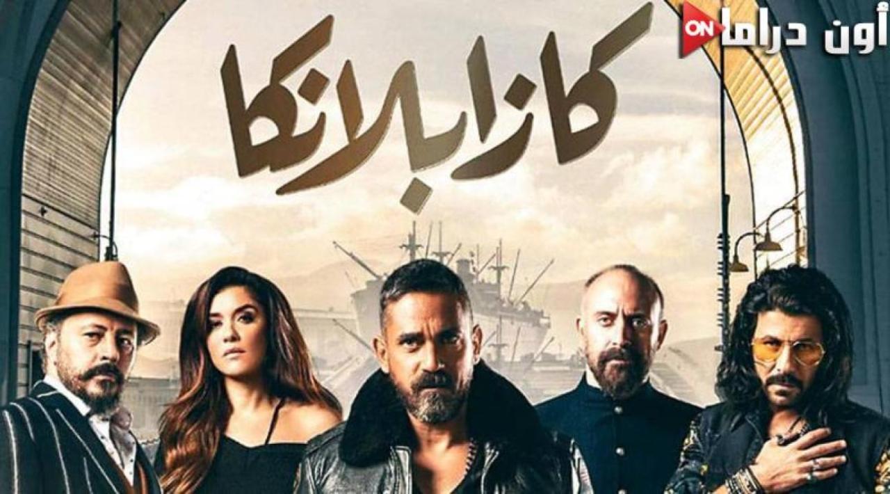 مشاهدة فيلم كازابلانكا