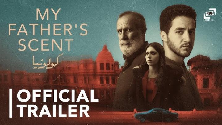 مشاهدة فيلم كولونيا 2025 ماي سيما