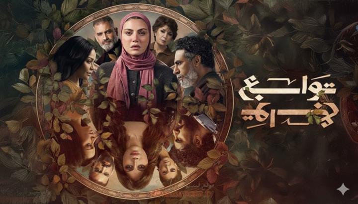 مسلسل توابع الحلقة 3 الثالثة ماي سيما