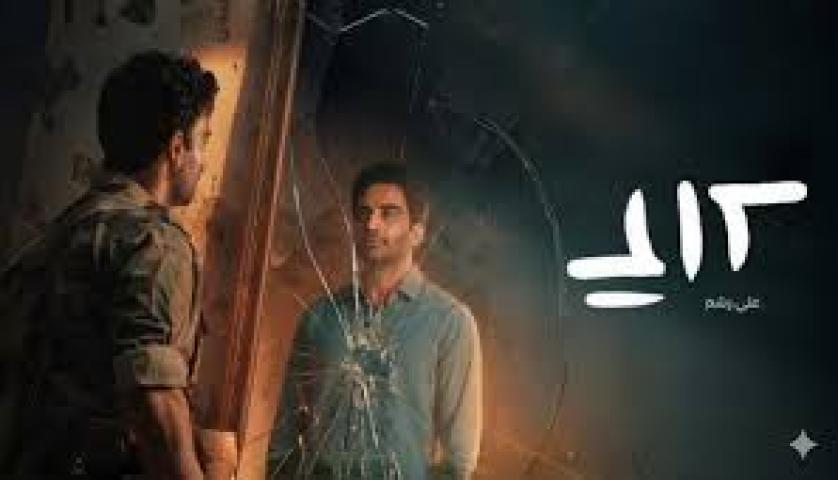 مسلسل علي رشم ماي سيما