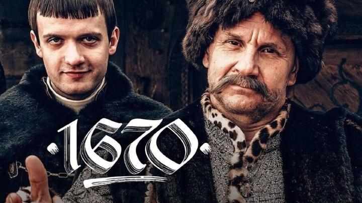 مسلسل 1670 الموسم الثالث الحلقة 3 الثالثة مترجمة ماي سيما