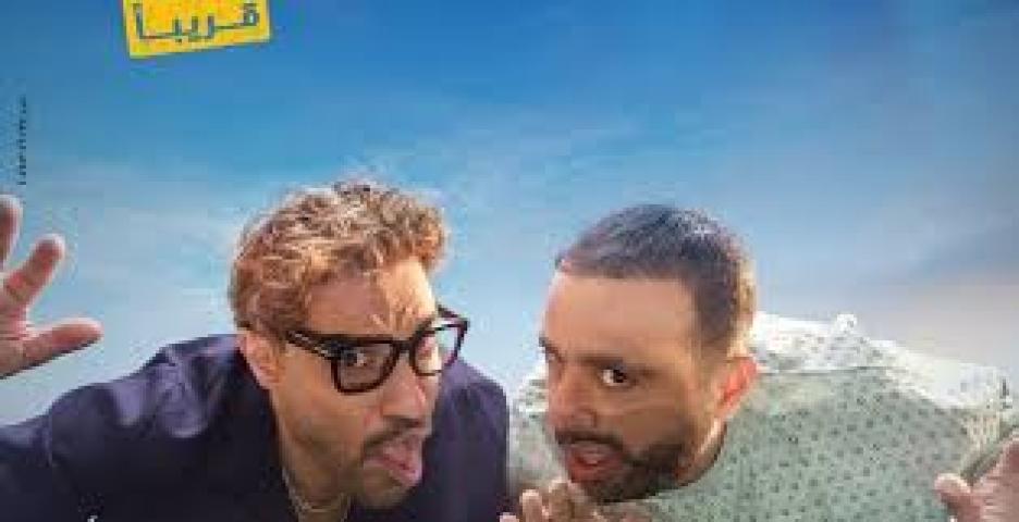 مشاهدة فيلم أحمد وأحمد 2025 ماي سيما