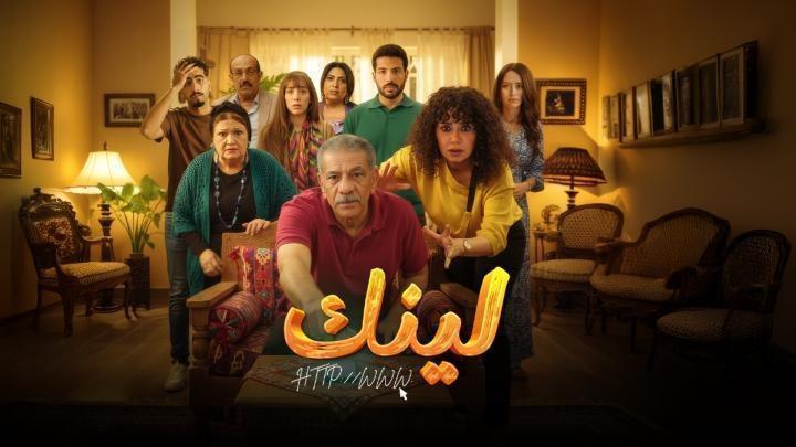 مسلسل لينك الحلقة 7 السابعة ماي سيما