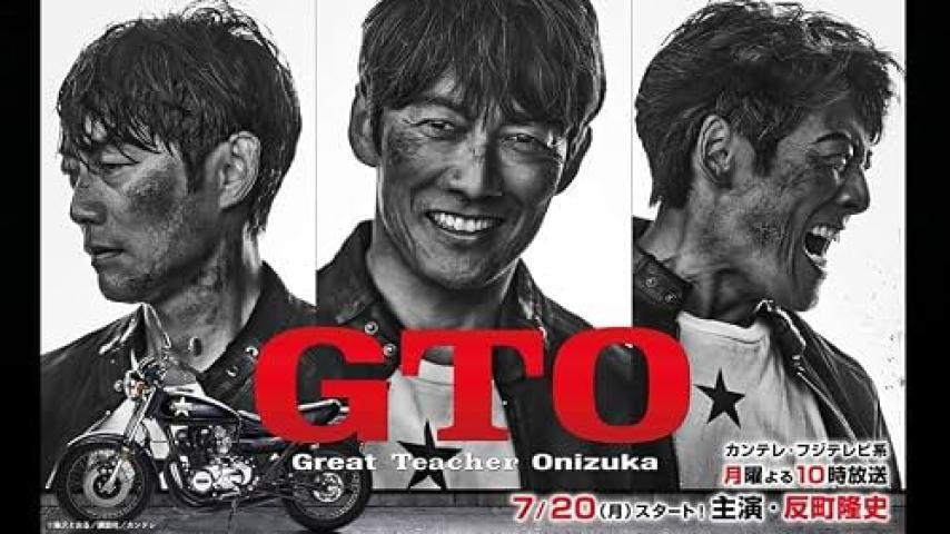 مسلسل المعلم العظيم أونيزوكا GTO الحلقة 1 الاولي مترجمة ماي سيما