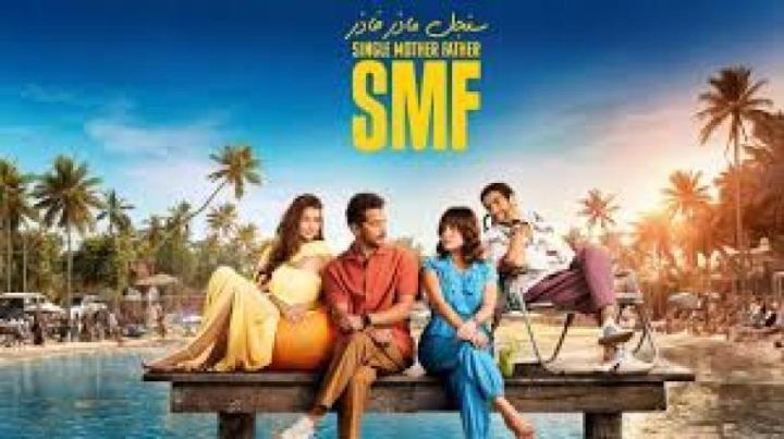 مسلسل سنجل ماذر فاذر الحلقة 15 الخامسة عشر والاخيرة ماي سيما