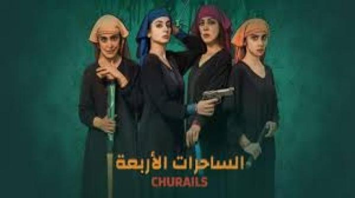 مسلسل الساحرات الاربعة الحلقة 8 الثامنة مدبلجة ماي سيما