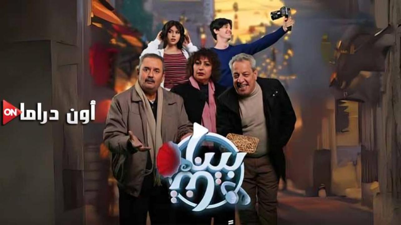 مسلسل بيناتنا الحلقة 19 التاسعة عشر ماي سيما