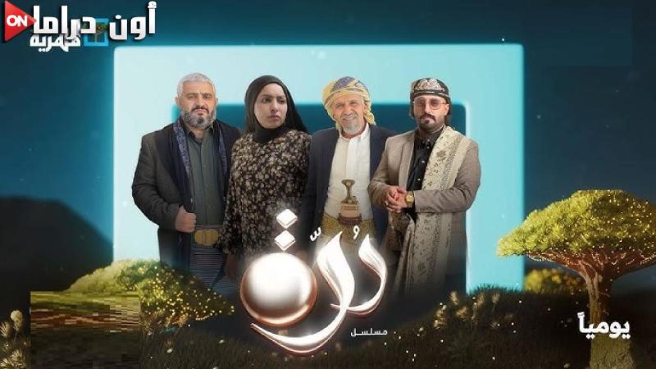 مسلسل درة الحلقة 20 العشرون ماي سيما