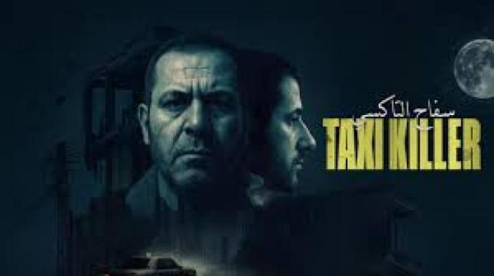 مسلسل سفاح التاكسي الحلقة 5 الخامسة ماي سيما