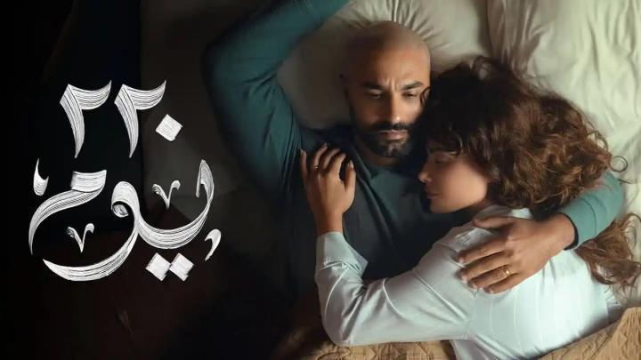 مسلسل 220 يوم الحلقة 15 الخامسة عشر والاخيرة ماي سيما