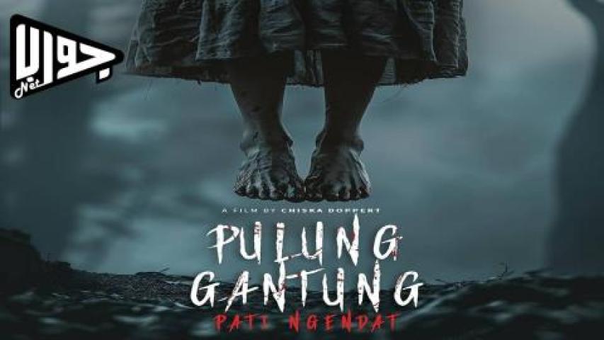 فيلم Pulung Gantung 2025 مترجم HD اون لاين ماي سيما