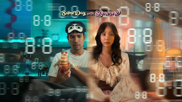 فيلم Same Day with Someone 2025 مترجم HD اون لاين ماي سيما