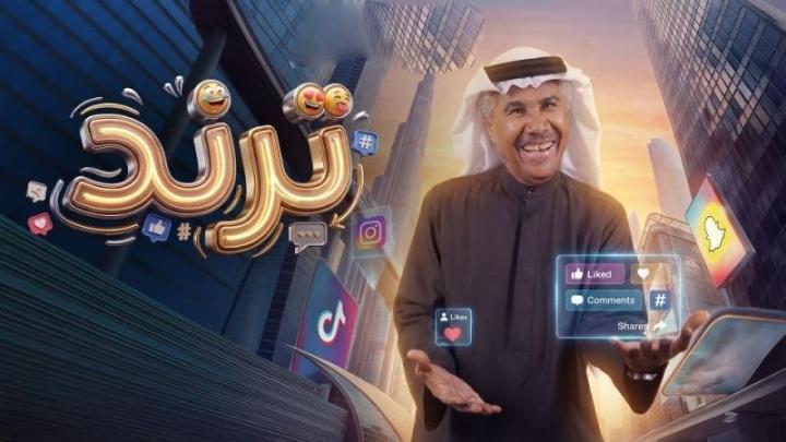 مسلسل ترند الحلقة 21 الحادية والعشرون ماي سيما