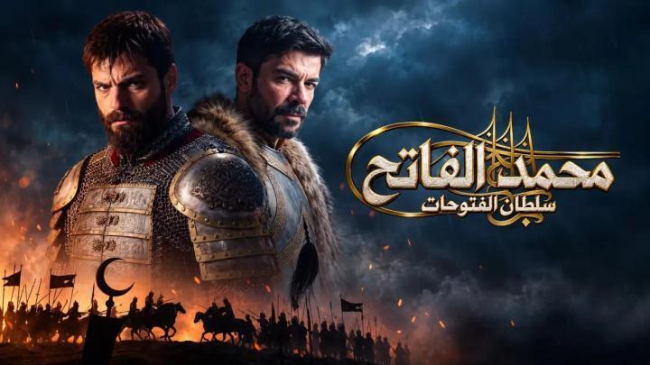 مسلسل محمد الفاتح سلطان الفتوحات الحلقة 86 السادسة والثمانون مترجمة ماي سيما