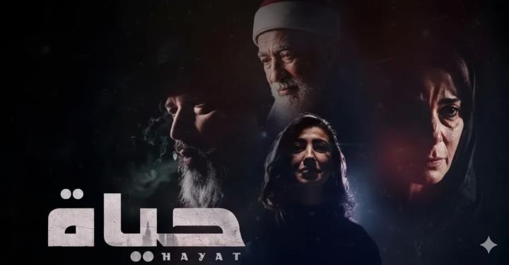 مسلسل حياة ماي سيما