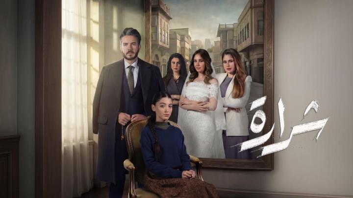 مسلسل شرارة الحلقة 1 الاولي ماي سيما