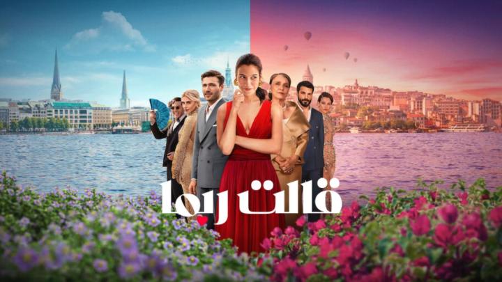 فيلم She Said Maybe 2025 مترجم HD اون لاين ماي سيما
