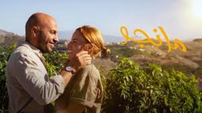فيلم Mango 2025 ماي سيما