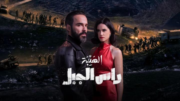 مسلسل الهيبة راس الجبل الحلقة 3 الثالثة ماي سيما
