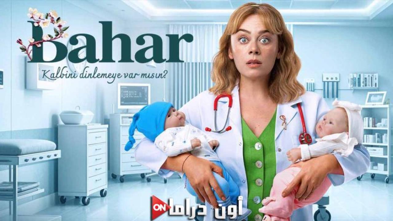 مسلسل بهار 2 الحلقة 39 التاسعة والثلاثون مترجمة ماي سيما