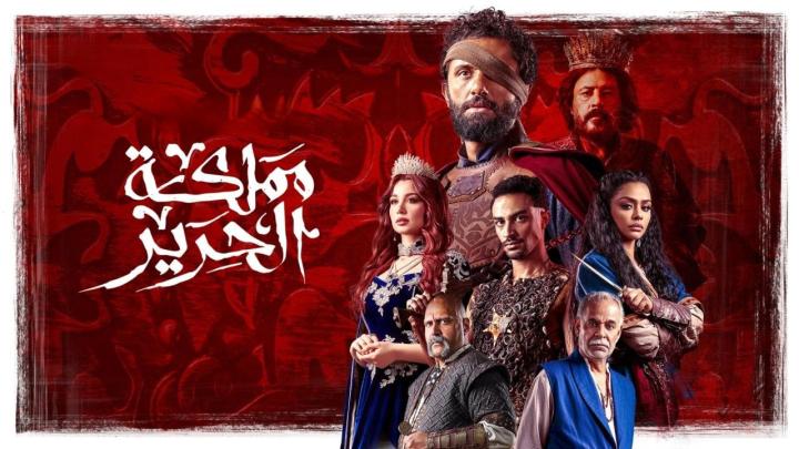 مسلسل مملكة الحرير ماي سيما
