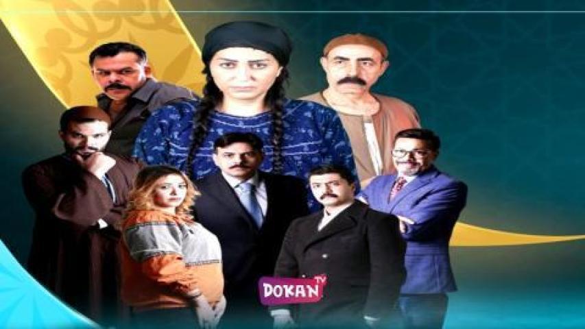مسلسل بنات همام الحلقة 2 الثانية ماي سيما