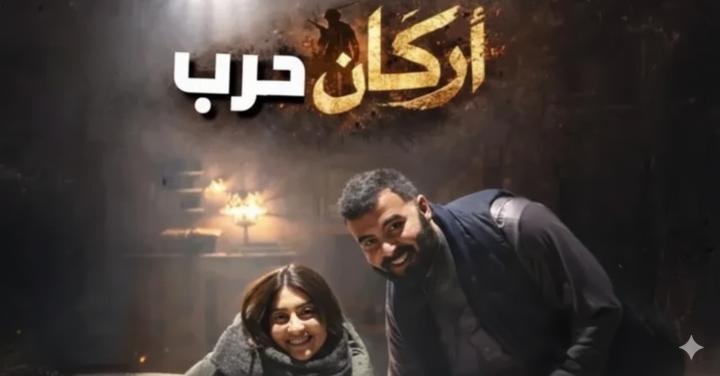 مسلسل اركان حرب الحلقة 1 الاولي ماي سيما
