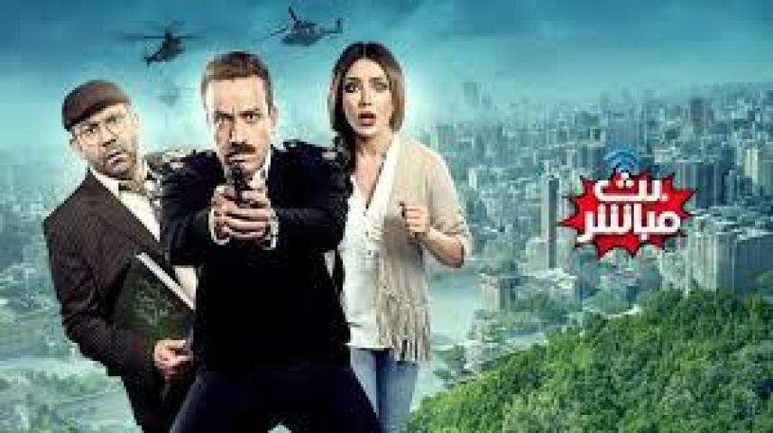 مشاهدة فيلم بث مباشر كامل اون لاين HD ماي سيما