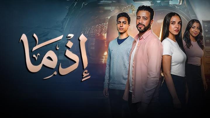 دراما