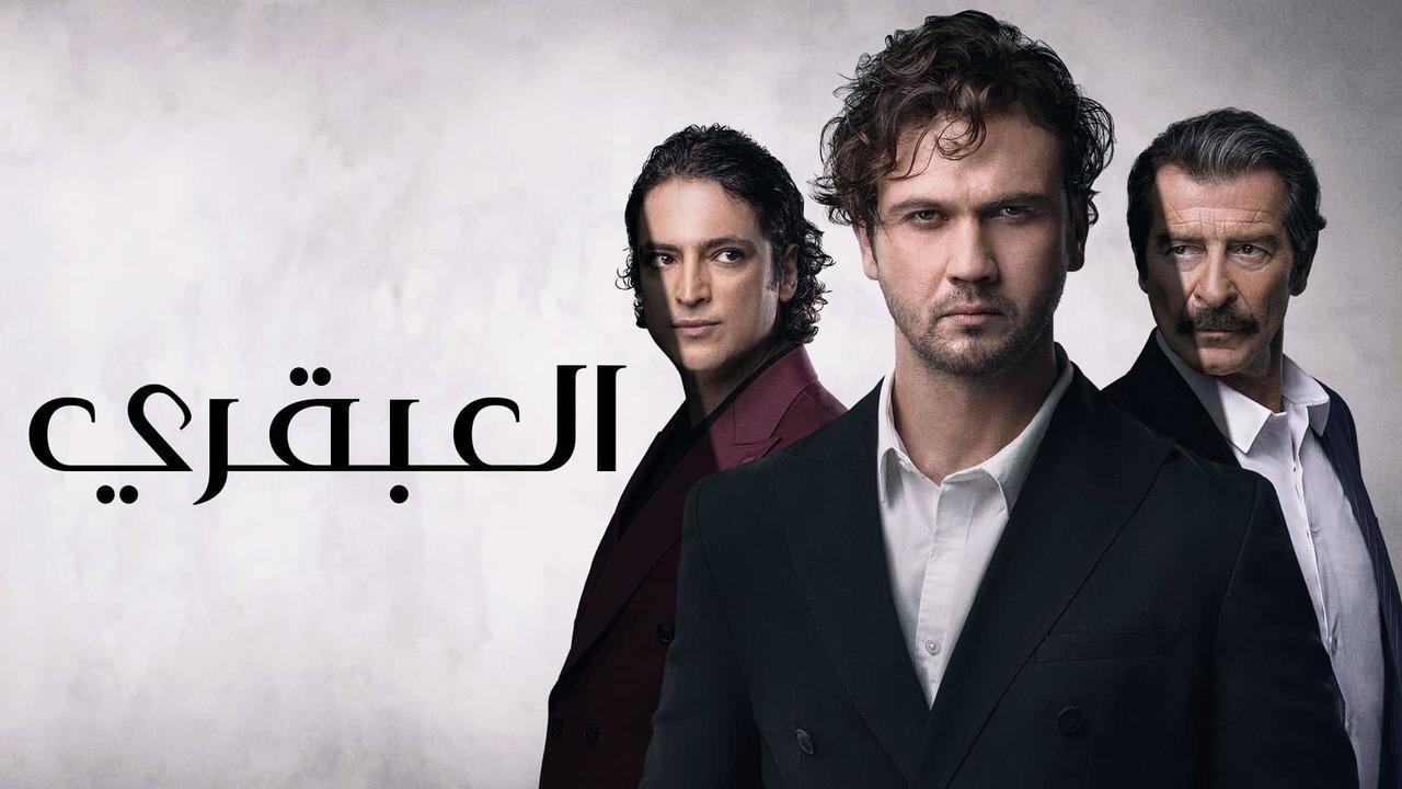 مسلسل العبقري الحلقة 69 التاسعة والستون مدبلج