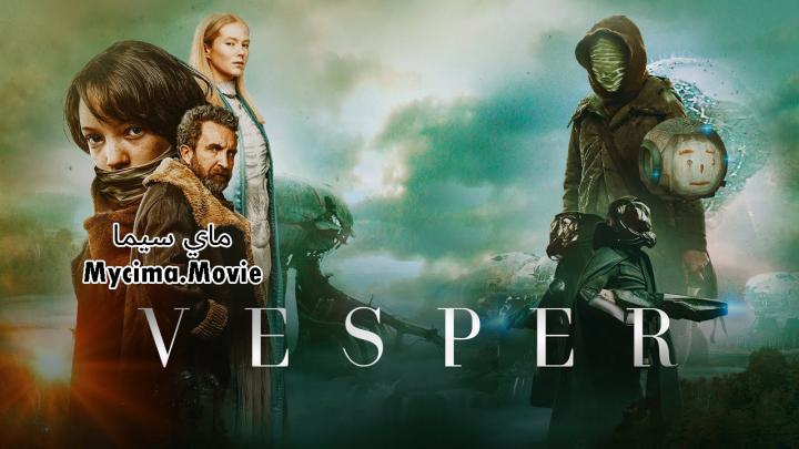 فيلم Vesper 2022 مترجم اون لاين ماي سيما