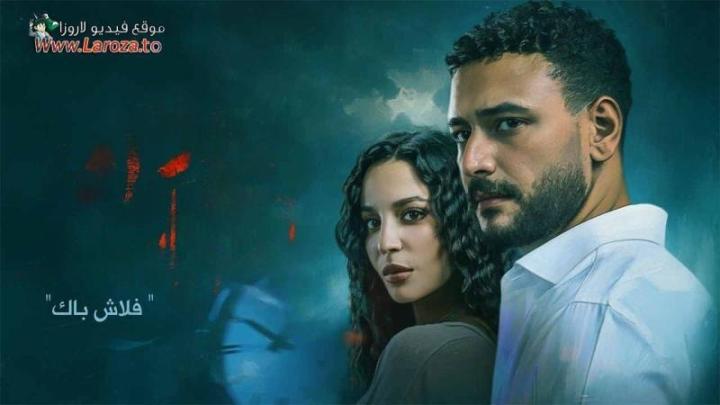 مسلسل ما تراه ليس كما يبدو ماي سيما