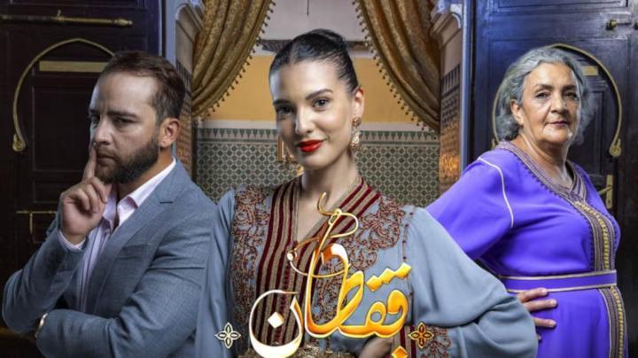 مسلسل قفطان خديجة الحلقة 3 الثالثة ماي سيما