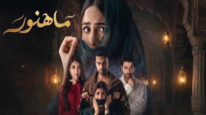مسلسل ماهنور الحلقة 51 الحادية والخمسون مدبلجة ماي سيما