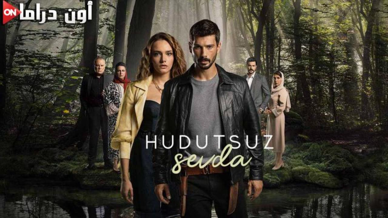 مسلسل حب بلا حدود 57 السابعة والخمسون مترجمة ماي سيما