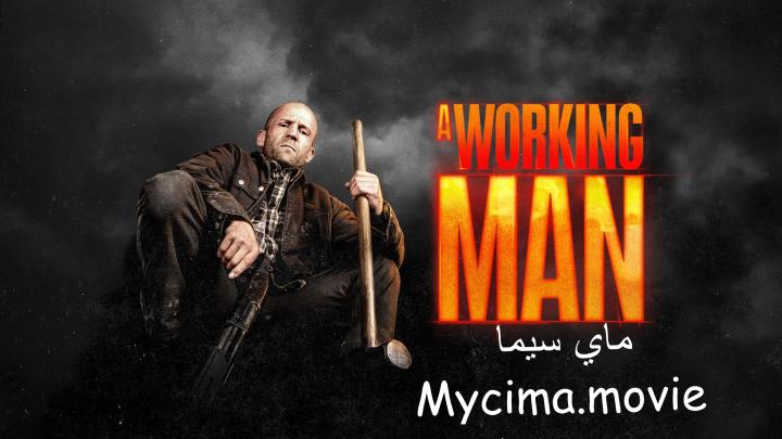 مشاهدة فيلم A Working Man 2025 مترجم اون لاين ماي سيما