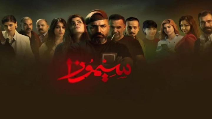 مسلسل سيموزا الحلقة 4 الرابعة ماي سيما