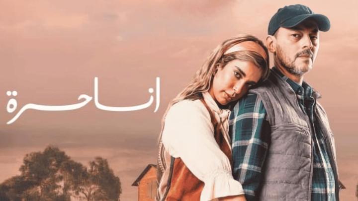 مسلسل انا حرة الحلقة 10 العاشرة والاخيرة ماي سيما