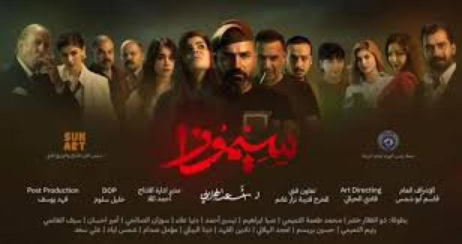 مسلسل سيموزا الحلقة 1 الاولي ماي سيما